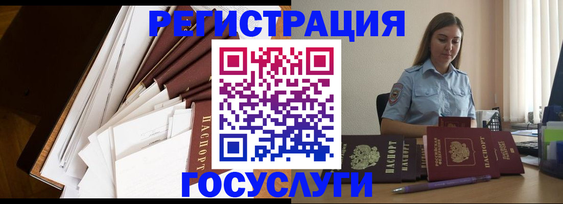 прописка от собственника в Бодайбо