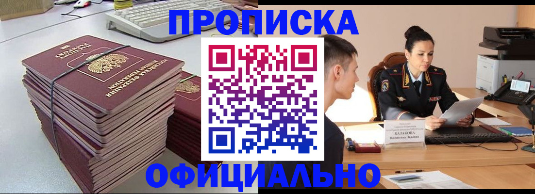 временная регистрация законно в Бодайбо